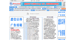 Desktop Screenshot of news.5dmail.net