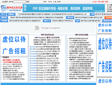 Tablet Screenshot of news.5dmail.net